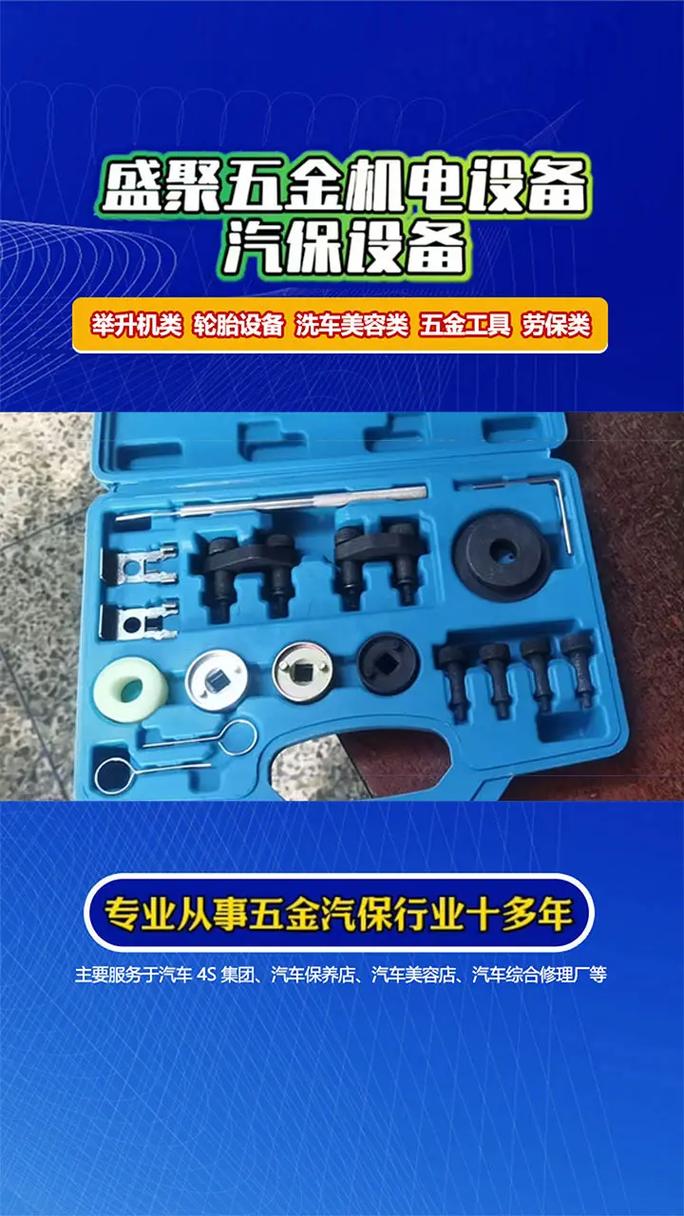 盐城机械电气设备,今天给大家分享下五金工具及汽保设备产品吧